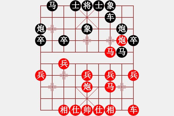 象棋棋譜圖片：別把牛逼瘋(2段)-勝-trido(2段) - 步數(shù)：20 