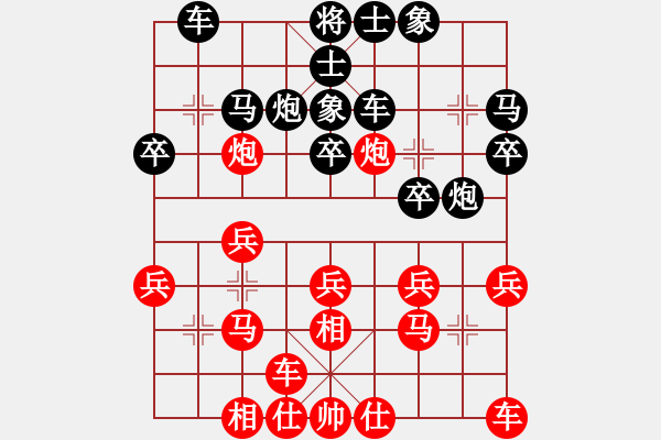 象棋棋譜圖片：阿姚(6段)-和-棋壇樂者(4段) - 步數(shù)：20 