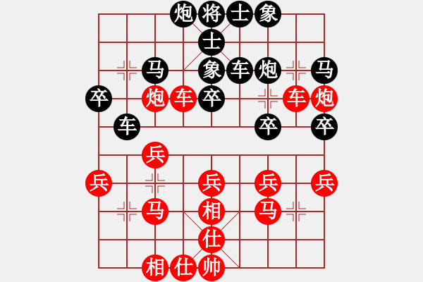 象棋棋譜圖片：阿姚(6段)-和-棋壇樂者(4段) - 步數(shù)：30 