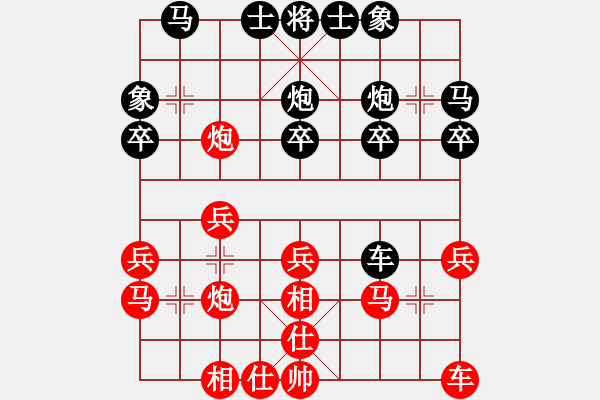 象棋棋譜圖片：輸了就叫雞(日帥)-和-強(qiáng)軟專賣店(9段) - 步數(shù)：20 