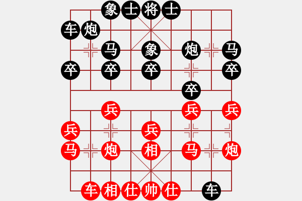 象棋棋譜圖片：涼州棋王(6段)-負(fù)-十六子(5段) - 步數(shù)：20 