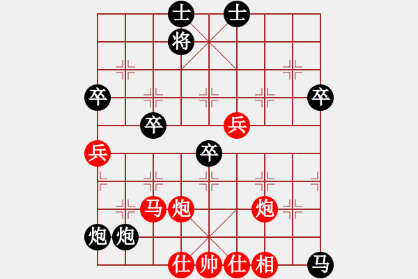 象棋棋譜圖片：雖占優(yōu)，但紅也是馬炮兵，黑將較高也有危險。下步黑卒54 - 步數(shù)：70 