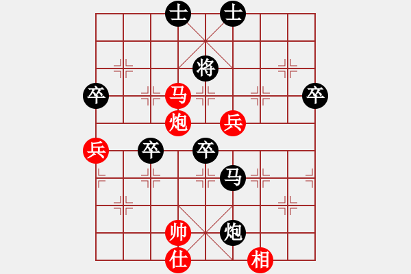 象棋棋譜圖片：雖占優(yōu)，但紅也是馬炮兵，黑將較高也有危險。下步黑卒54 - 步數(shù)：90 