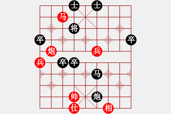 象棋棋譜圖片：雖占優(yōu)，但紅也是馬炮兵，黑將較高也有危險。下步黑卒54 - 步數(shù)：94 