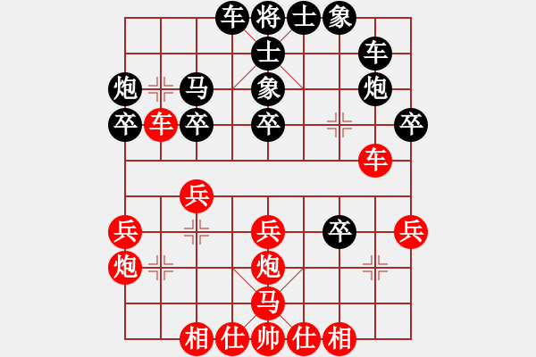 象棋棋譜圖片：靈爍(9級)-和-大象小象(3段) - 步數(shù)：30 