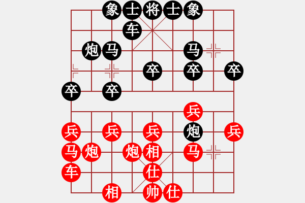 象棋棋譜圖片：第52局 紅進三兵對黑平炮壓馬兌車（四） - 步數(shù)：20 