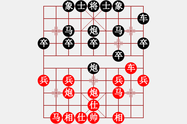 象棋棋譜圖片：11250局 A00--小蟲引擎24層 紅先勝 旋九專雙核-大師 - 步數(shù)：20 