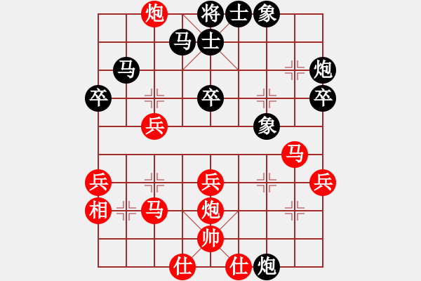 象棋棋譜圖片：天天弈客棋緣陳羿天業(yè)9-1先負(fù)汪洋業(yè)9-12018·7·21 - 步數(shù)：40 