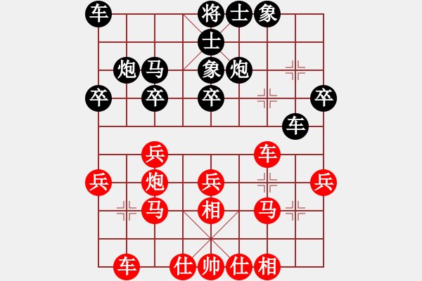 象棋棋譜圖片：紀(jì)人王(8段)-和-正陽名劍客(4段) - 步數(shù)：25 