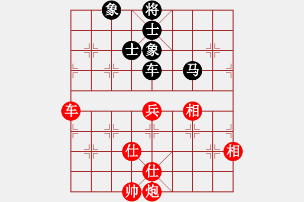 象棋棋譜圖片：小箭(北斗)-和-lhbjbxc(9星) - 步數(shù)：160 