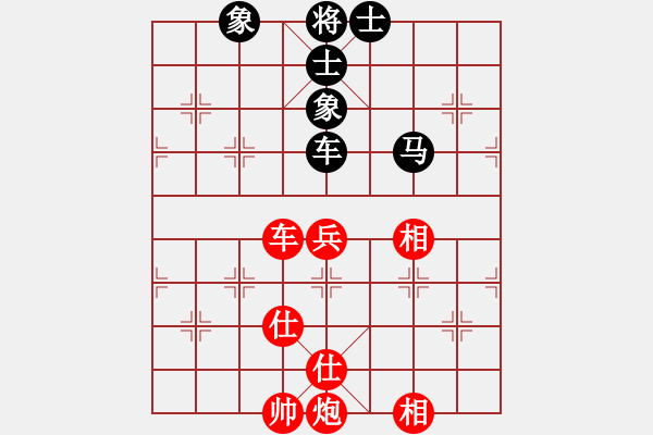 象棋棋譜圖片：小箭(北斗)-和-lhbjbxc(9星) - 步數(shù)：220 