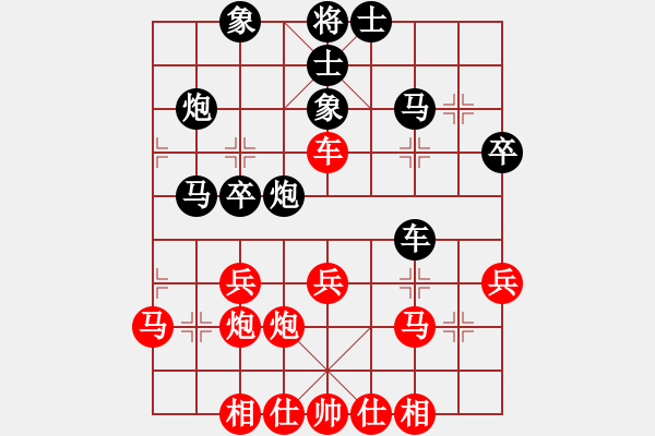 象棋棋譜圖片：小箭(北斗)-和-lhbjbxc(9星) - 步數(shù)：30 