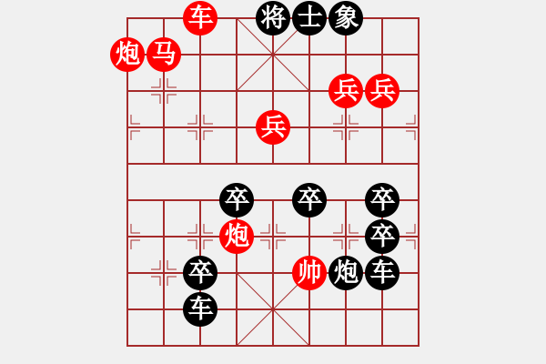 象棋棋譜圖片：《雅韻齋》【 三陽開泰 】 秦 臻 擬局 - 步數(shù)：57 