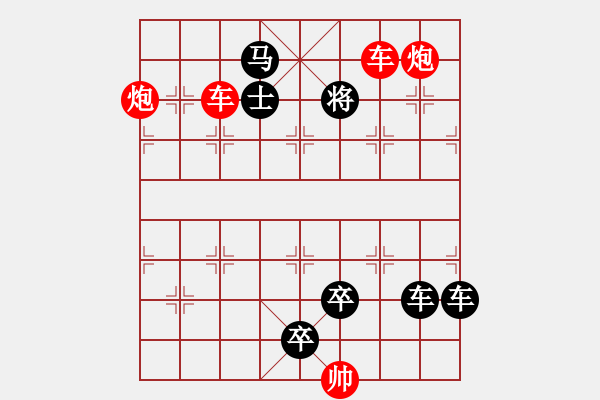 象棋棋譜圖片：雙車(chē)雙炮限子排局賞析…東沖西突（3101雙車(chē)雙炮）…孫達(dá)軍擬局 - 步數(shù)：60 