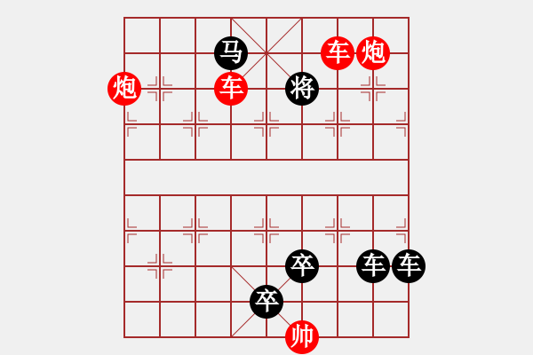 象棋棋譜圖片：雙車(chē)雙炮限子排局賞析…東沖西突（3101雙車(chē)雙炮）…孫達(dá)軍擬局 - 步數(shù)：61 