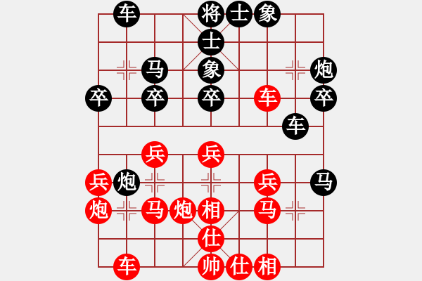 象棋棋譜圖片：小小將軍(月將)-和-棋風(fēng)無(wú)痕(日帥) - 步數(shù)：30 