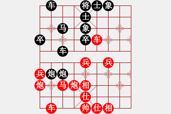 象棋棋譜圖片：小小將軍(月將)-和-棋風(fēng)無(wú)痕(日帥) - 步數(shù)：40 