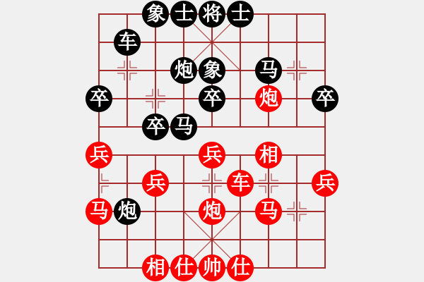 象棋棋譜圖片：李家慶 先負(fù) 黃文偉 - 步數(shù)：30 