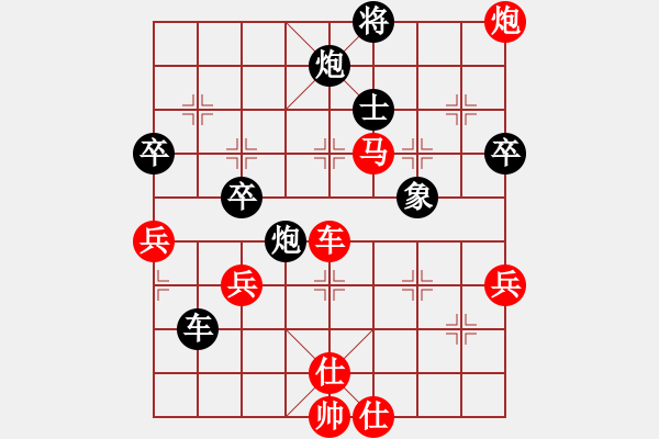 象棋棋譜圖片：李家慶 先負(fù) 黃文偉 - 步數(shù)：80 