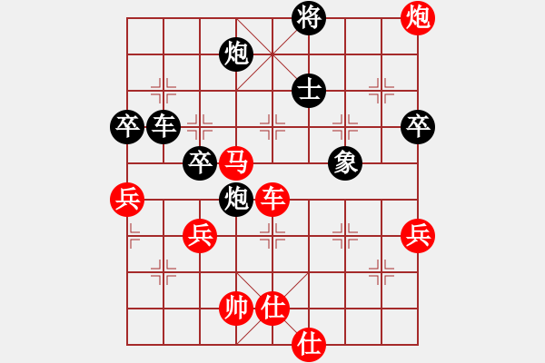 象棋棋譜圖片：李家慶 先負(fù) 黃文偉 - 步數(shù)：86 