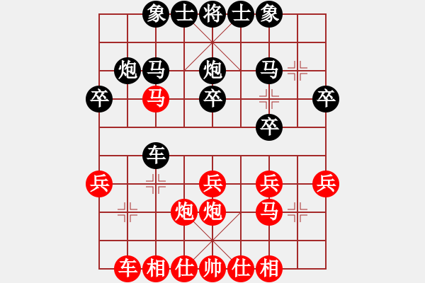 象棋棋譜圖片：戰(zhàn)意濃[244165931] -VS- 寒冰[124817085]順炮敗局 - 步數(shù)：20 