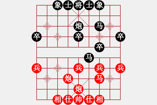 象棋棋譜圖片：戰(zhàn)意濃[244165931] -VS- 寒冰[124817085]順炮敗局 - 步數(shù)：30 