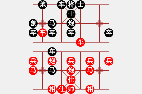 象棋棋譜圖片：順炮直車對緩開車 黑左橫車讓愛隨風(fēng)(月將)-勝-電工機(jī)械(日帥) - 步數(shù)：30 