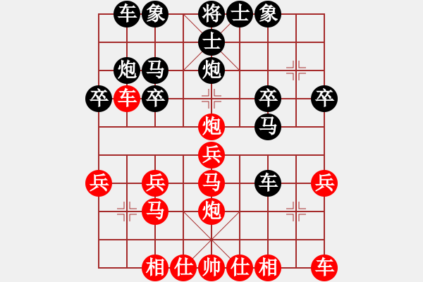 象棋棋譜圖片：微信天天象棋力評(píng)測(cè)浩軒爺先勝W兵業(yè)7-1 - 步數(shù)：20 