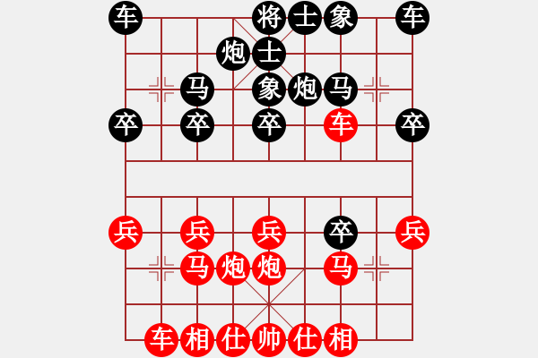 象棋棋譜圖片：紅與黑(9段)-負(fù)-山口一平(9段)中炮對(duì)反宮馬后補(bǔ)左馬 - 步數(shù)：20 