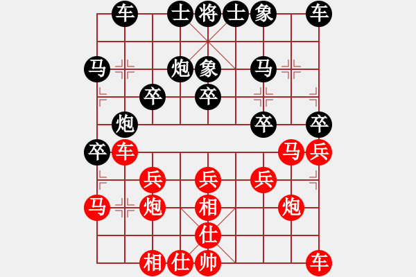 象棋棋譜圖片：第七輪 咸陽盧勇先勝西安柴小西 - 步數(shù)：20 