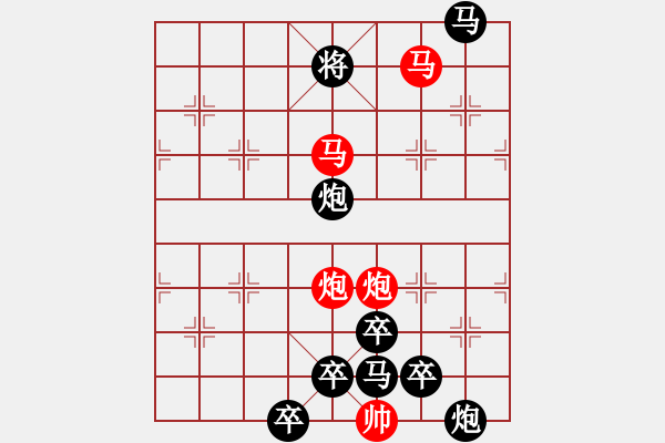 象棋棋譜圖片：33【 帥 令 四 軍 】 秦 臻 擬局 - 步數(shù)：20 