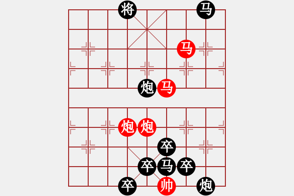 象棋棋譜圖片：33【 帥 令 四 軍 】 秦 臻 擬局 - 步數(shù)：50 