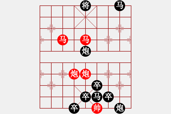 象棋棋譜圖片：33【 帥 令 四 軍 】 秦 臻 擬局 - 步數(shù)：60 