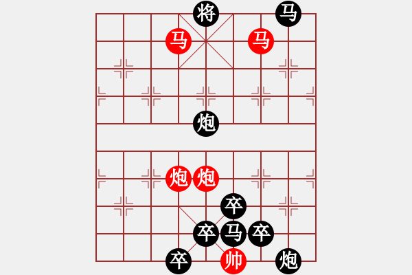 象棋棋譜圖片：33【 帥 令 四 軍 】 秦 臻 擬局 - 步數(shù)：65 