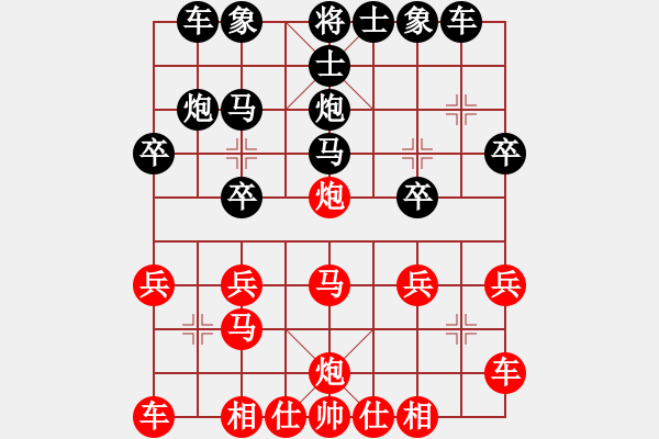 象棋棋譜圖片：棋緣閣GG點(diǎn)炮[1132937289] 先負(fù) 棋緣閣-芳棋[893812128] - 步數(shù)：20 