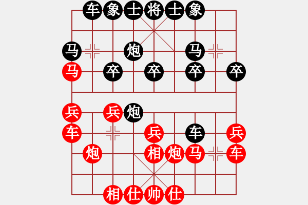 象棋棋譜圖片：山雞(7級)-和-弱點(4段) - 步數(shù)：20 