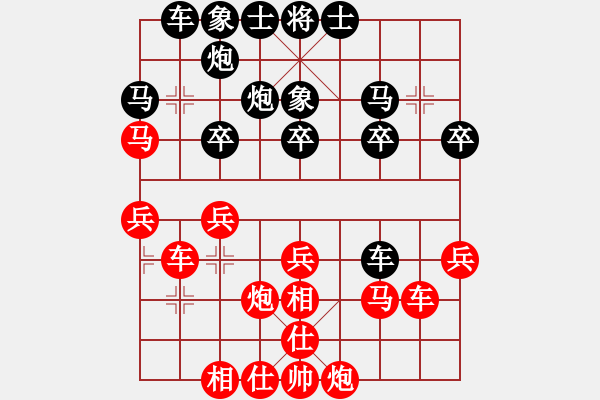 象棋棋譜圖片：山雞(7級)-和-弱點(4段) - 步數(shù)：30 