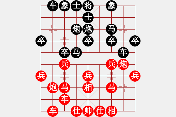 象棋棋譜圖片：奇山黑蝴蝶(天罡)-勝-全麥牌啤酒(天罡) - 步數(shù)：20 