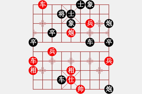 象棋棋譜圖片：3262035(草民) 負 3083232(縣令) - 步數(shù)：70 