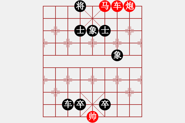 象棋棋譜圖片：F. 檳榔攤老板－難度低：第097局 - 步數(shù)：0 