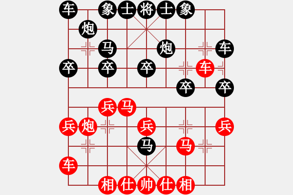 象棋棋谱图片：任举旗[业9-3] 先和 刘明刚[业9-3]  - 步数：20 