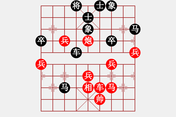 象棋棋譜圖片：wcll(無極) 和 花旗參(北斗) - 步數(shù)：70 