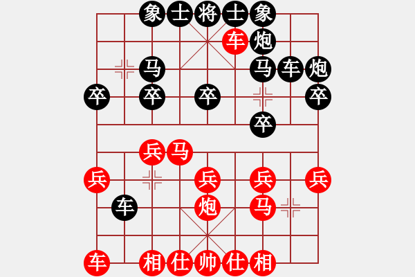 象棋棋譜圖片：月亮之上(6段)-負(fù)-鐵道游擊包(7段) 中炮過河車互進(jìn)七兵對(duì)屏風(fēng)馬平炮兌車 其他 - 步數(shù)：20 