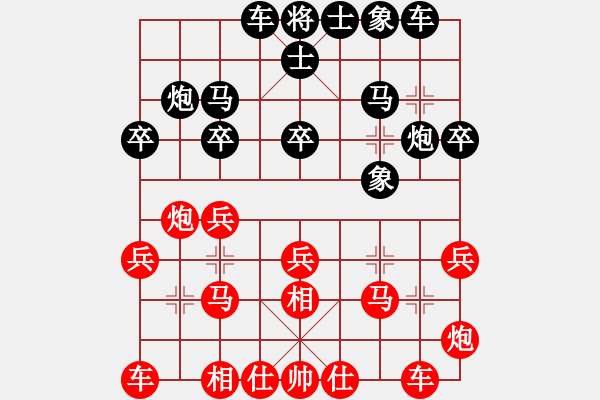 象棋棋譜圖片：eqdwy(2段)-勝-彎彎的月亮(6段) - 步數(shù)：20 