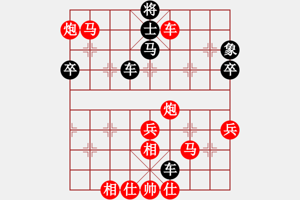 象棋棋譜圖片：eqdwy(2段)-勝-彎彎的月亮(6段) - 步數(shù)：75 