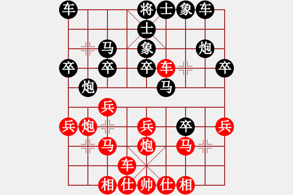 象棋棋譜圖片：圣域雙子座(4段)-負(fù)-xxxccc(4段) - 步數(shù)：20 