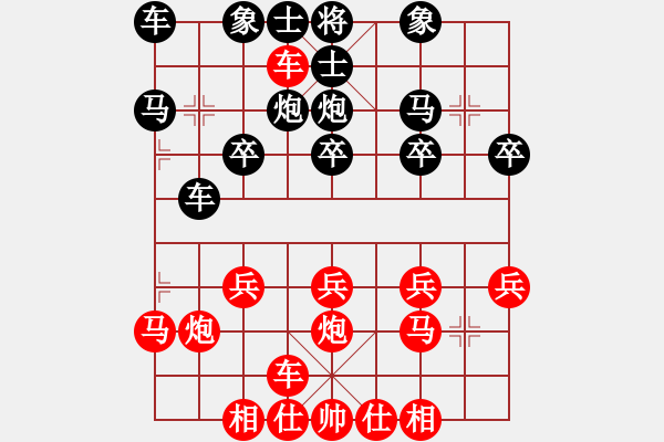 象棋棋譜圖片：橫才俊儒[292832991] -VS- 旺旺[472122664] - 步數(shù)：20 