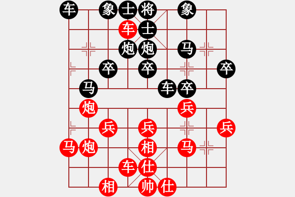 象棋棋譜圖片：橫才俊儒[292832991] -VS- 旺旺[472122664] - 步數(shù)：30 