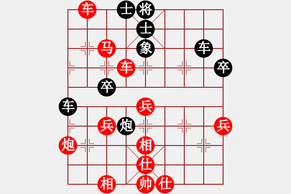 象棋棋譜圖片：橫才俊儒[292832991] -VS- 旺旺[472122664] - 步數(shù)：71 