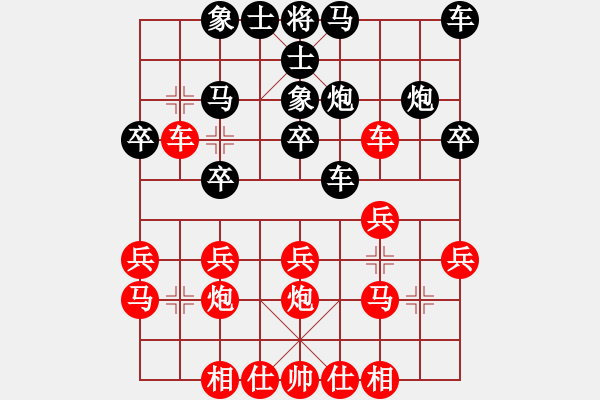 象棋棋譜圖片：一統(tǒng)江湖_獨孤求敗[2284217542] 勝 龍海[2211560716] - 步數(shù)：20 